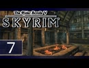 実況 ◇ The Elder Scrolls V: スカイリム ◇ 第7幕