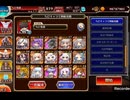 【千年戦争アイギス】大神降臨ペルセフォネ　神級Ex　ちびキャラのみで攻略