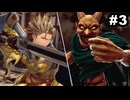 #3【実況】思い出補正もりもりなロマサガ2リメイクの感動を受け止める【ロマンシング サガ2 リベンジオブザセブン 体験版】