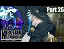 【MUGEN】きぼぜつグランプリ～新たなる絶望の訪れ～【Part.25】