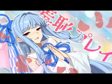 【琴葉葵・囁】葵さんにTシャツを裏返しに着せられ辱めを受けたデート【健全】