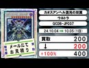 《遊戯王買取相場/32枚》10月04日～10月05日《200円以上騰落》#遊戯王OCG