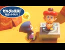 【ゼルダの伝説 知恵のかりもの】砂漠を探索してたら変な人に出会ってしまった… #06