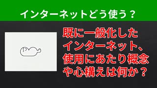 【テーマ：インターネットの使い方】第270回まてりあるならじお　