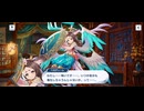 【機ドラ】メインストーリー7-5