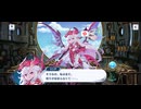 【機ドラ】メインストーリー7-7