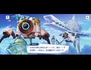 【機ドラ】メインストーリー8-1