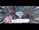 【機ドラ】メインストーリー8-4