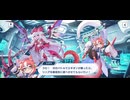 【機ドラ】メインストーリー8-6