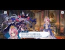 【機ドラ】メインストーリー9-2
