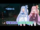 琴葉姉妹のDBD実況7