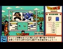 ドラゴンボールZ悟空激闘伝RTA_2時間47分8秒_Part2/5