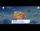 【機ドラ】メインストーリー9-5