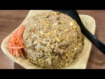 【ラーメン屋の炒飯】自由すぎる屋敷しもべの本格レシピ