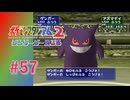 【実況】これは「しっぽをふる」らしい【ポケモンスタジアム2】#57