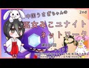 【第100回:ヤミラミ】中国うさぎちゃんの巫女みこユナイトネットワーク2nd【ポケモンユナイト実況】