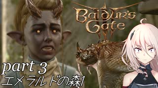 【Baldur's Gate III】IAちゃんが旅するバルダーズゲートの世界　Part3