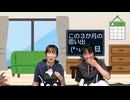 【祝☆ニコ生復帰】『平田宏美と仁後真耶子のひろまや話』【第12話】前半