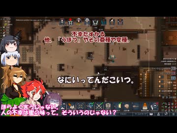 【rimworld】Ver1.5 不幸村のんびりマイペースにプレイ　その１１