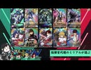 【アーセナルベース】指揮官代理のミリアルが遊ぶ　84　【CoeFont実況】