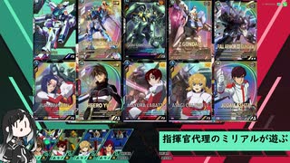 【アーセナルベース】指揮官代理のミリアルが遊ぶ　84　【CoeFont実況】