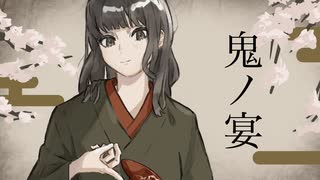 鬼ノ宴/友成空 Covered by COMPEKI