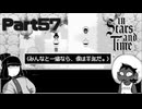 みんなと一緒なら平気【InStarsAndTime】Part57