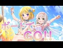 【アサルトリリィ ラスバレ】ボートでGO!! メモリアストーリー