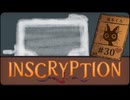 Inscryption〃闇のゲーム気味な実況プレイ 30
