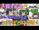 【2chコピペ】 総集編10ゆっくりコントにしてみた大劇場　【ゆっくり】