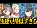 【実況】オタクが初見で「学園アイドルマスター」を反応する #32【学マス / ハロウィン狂想曲】