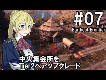 【Farthest Frontier】領主のお姉さん実況 07【街づくり】