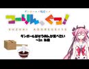 【VOICEROID車載】ダンボールはそうめんが食べたい in 糸島【アドレス110】