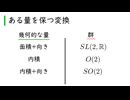 【修正版】群と幾何学(線形部分群編）