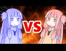茜ちゃんVSメタルアオイちゃん