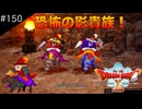 【初見実況】出会ったモンスターのドット絵を描くドラクエXオフライン#150 演芸グランプリ開催！(ネタバレ注意)