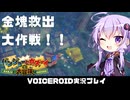 PART3【バンジョーとカズーイの大冒険】茜ちゃんが悪しき魔女を討伐するようです  VOICEROID実況(ボイスロイド実況)