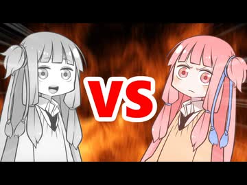 茜ちゃんVSメタルアカネちゃん