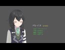 【花隈千冬】パレイド / 夏川椎菜【SynthesizerVカバー】