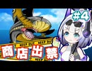 【ネタバレあり】No.7と商店出禁の世界樹Ⅲ part4【VOICEVOX実況プレイ】