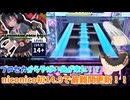 【チュウニズム】プロセカからマシンガンが飛んできました。なのでAJ狙います。 【ゆっくり実況】 【CHUNITHM LUMINOUS PLUS】