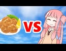 茜ちゃんVS最終回