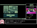 【RTA】奇天烈相談ダイヤル All HEARD without DLC １時間42分30秒 Part2/2