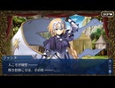 FGO古参マスターが懐かしみながらシナリオパートを実況プレイ　セイレム編 part9