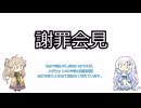 【VOICEVOX実況】メダロット4【謝罪会見】