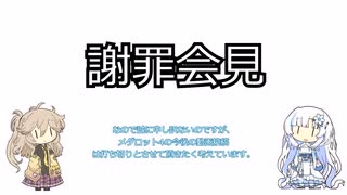 【VOICEVOX実況】メダロット4【謝罪会見】