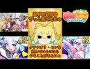 「パインの１番」と見る ゴールドパイにゃんの裏技　その7