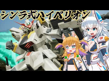 【ゆっくり実況】ガンダムワンコブレイカーズPart6【GB4】