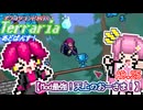 【ゆっくり実況】Mod最強！天上のおーさま！【ポンコツコンビが行く！テラリア　あどばんす!】AD.25