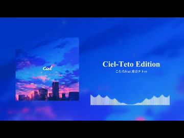 Ciel-Teto Edition  feat.重音テトSV